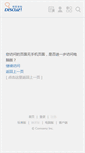 Mobile Screenshot of lingmin.org